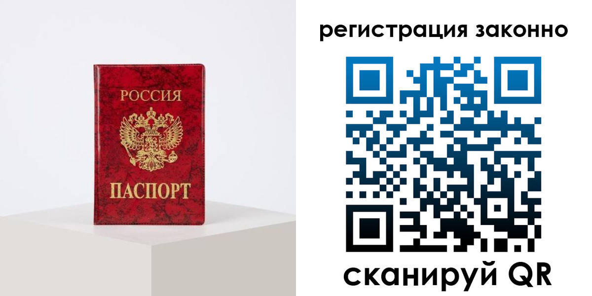 временная регистрация надежно в Снежинске