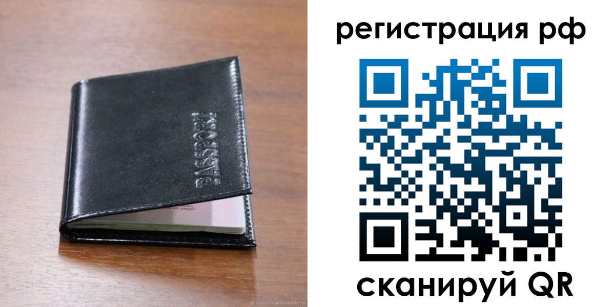 временная регистрация собственник в Снежинске
