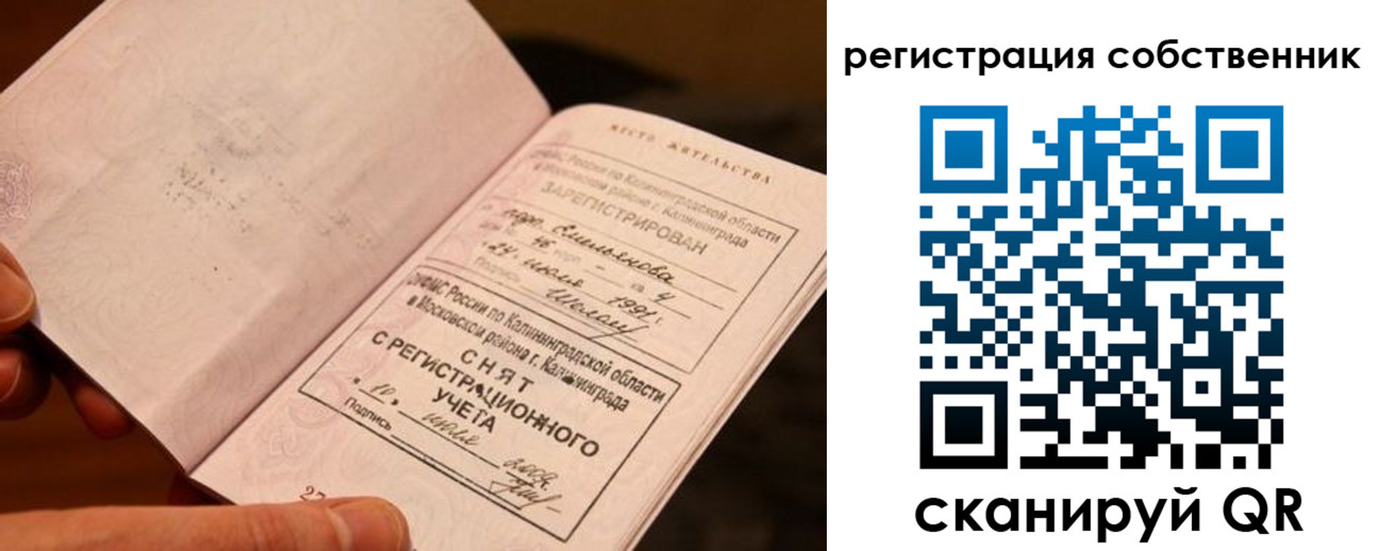 пропишу в квартире в Снежинске