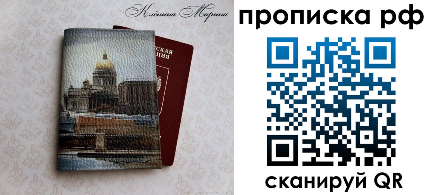 прописка поиск в Снежинске