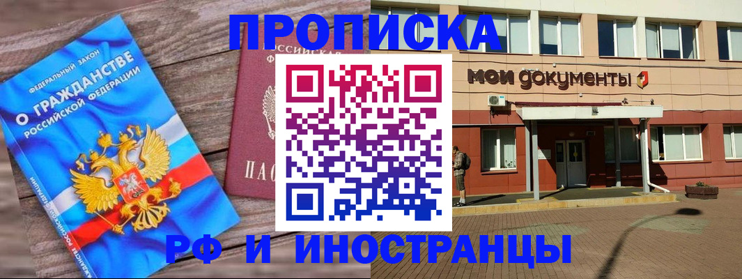 временная регистрация надежно в Снежинске