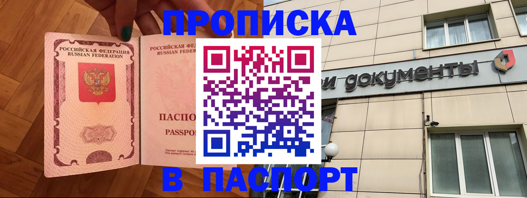 найти адрес прописки в Снежинске