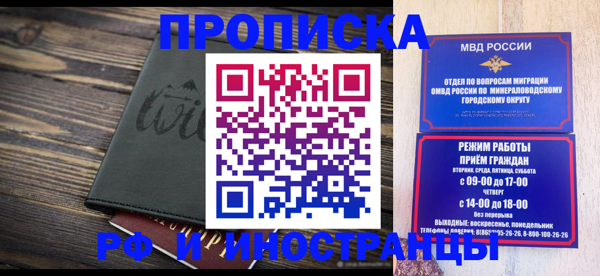 прописка ребенка в Снежинске