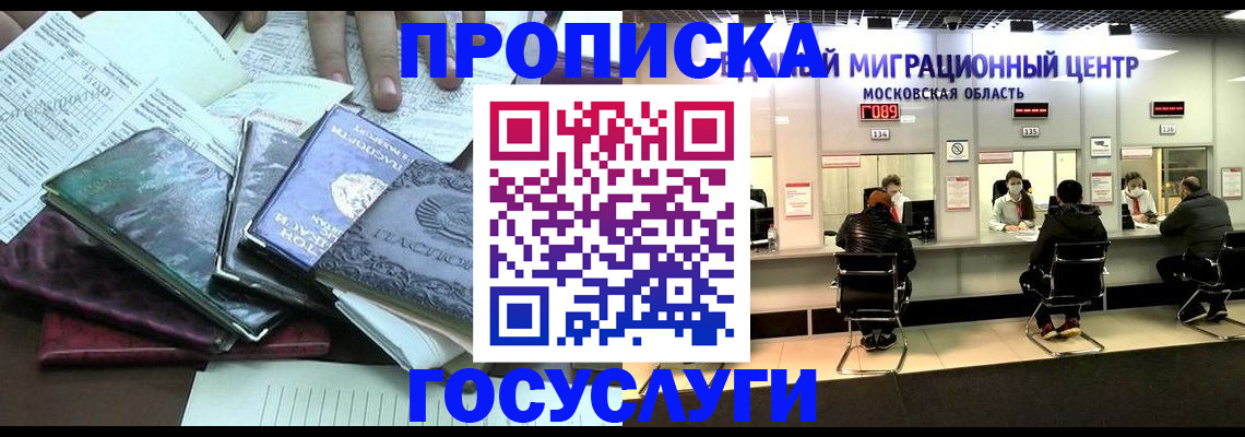 временная регистрация адрес в Снежинске