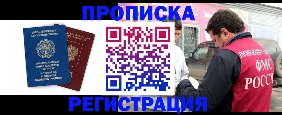 временная регистрация собственник в Снежинске
