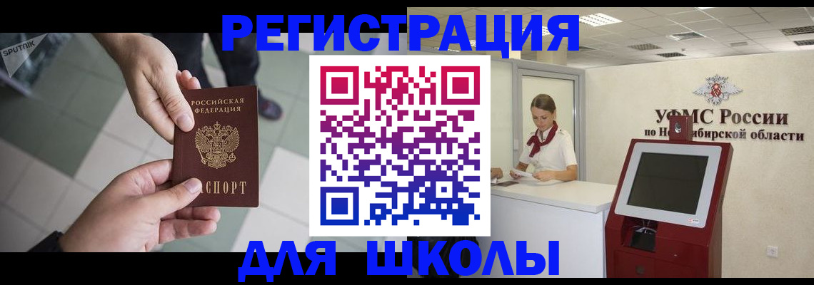 купить прописку в Снежинске