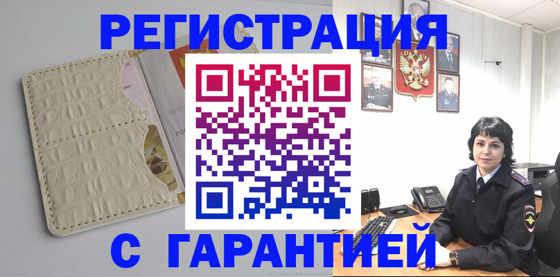 пропишу в квартире в Снежинске