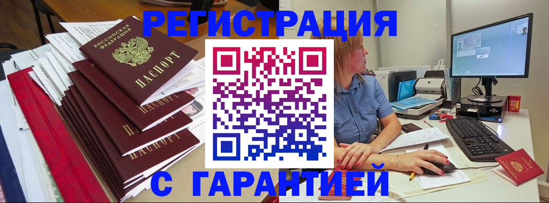 прописка в квартире в Снежинске