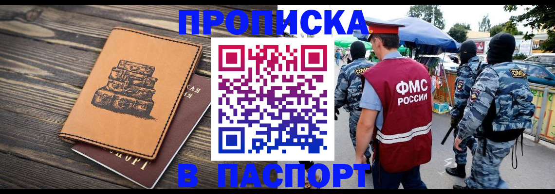 временная регистрация 2025 в Снежинске