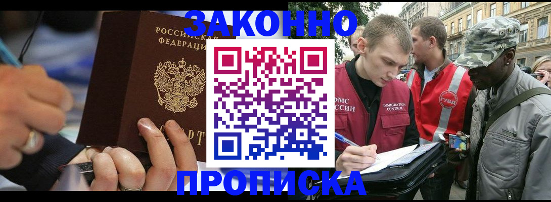 временная регистрация адрес в Снежинске